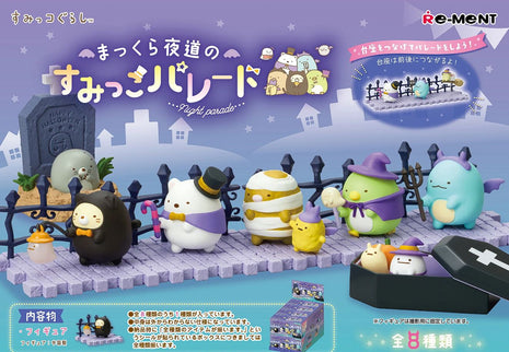 RE-MENT SUMIKKO GURASHI NIGHT PARADE Blind Box Series