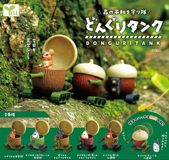 Acorn Tank Figurine Blind Capsule